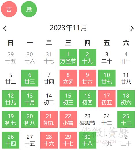 黃道吉日|黄道吉日,吉时查询,黄历查询